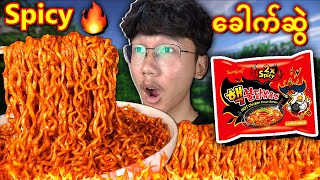 Spicy ခေါက်ဆွဲ အနီရောင်ထုပ် စပ်စပ်လေးစားကြမယ် [upl. by Stacy376]