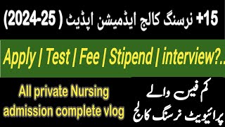 All Private Nursing college admissions update 202425  Private Nursing college complete update [upl. by Beekman996]