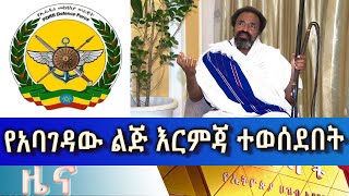 Ethiopia  Esat Amharic News April 15 2024 [upl. by Amadeus]