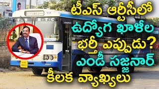 Tsrtc Jobs 2022  Tsrtc Job notifications 2022  Tsrtc Jobs  Ts Govt jobs 2022  V7 Media [upl. by Neemsay]