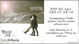 Sung Shi Kyung Every Moment of You 너의 모든 순간 YWCFTS OST HangulRomanizedEnglish Sub Lyrics [upl. by Ambrose]