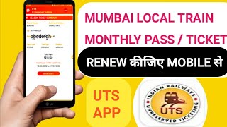 HOW TO RENEW MUMBAI LOCAL TRAIN MONTHLY PASS ONLINE  UTS APP SE TRAIN KA MONTHLY PASS RENEW KARE [upl. by Inej449]