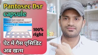 Pantosec dsr capsule usedoseside effects full review in hindipantosec Dsr tablet की पूरी जानकारी। [upl. by Htebharas]