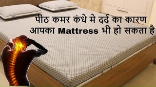 Best Orthopedic Mattress for Back Pain in India Best Ortho Mattress in IndiaHow to choose Mattress [upl. by Enella90]