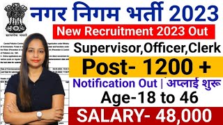 Nagar Nigam New Recruitment 2023 24 Municipal Corporation Recruitment 2023 नगर निगम भर्ती 202330 [upl. by Oigolue]