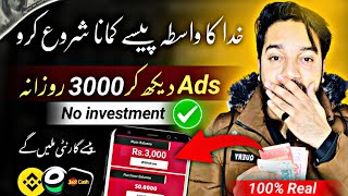 🔥1Ad  Rs60 • New Earning App 2024 withdraw Easypaisa Jazzcash • Online Earning without investment [upl. by Ahsita]