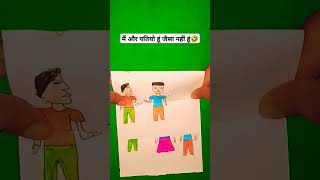 मैं और पतियों जैसा नहीं हूं 🤣 storyart funny comedy art shorts kahani [upl. by Anerahs]