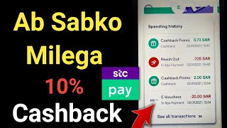 Stc Pay  Stc Pay 10 Cashback  Stc Pay Se Cashback Kaise Milega  iaihindi [upl. by Nodla]