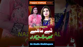 Kachi Sadak Tay  Tappe Mahiye Boliyan [upl. by Jacynth]