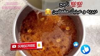 هذ الطريقة تخلي قلب اللوز 🇩🇿💯طري ومعسل للقلب🤩إكسبرس😱Famous Algerian recipe [upl. by Westfall]