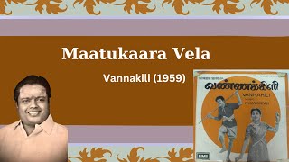 Maatukaara Vela  quotPadmashriquot Dr Sirkazhi S Govindarajan  Vannakili 1959 [upl. by Opiuuk883]