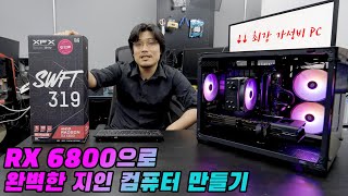 현존 가성비 최강 그래픽카드 RX6800의 위엄을 알아보자  용팔이 훈련소 [upl. by Ahtnama]