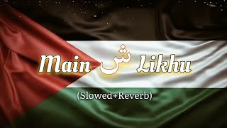 Main Sheen Likhu On Palestine 🇵🇸Full Video Aa Ek Esi Nazm Likhu Slowed and Reverb BY YK SHORT ❤️ [upl. by Miche]