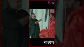 জাহিদ হাসানমিশা সওদাগর দুই নেতা mafia gangster misha jahidhasan [upl. by Raynata]