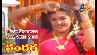 Mudda Banthulu Full Video Song  Pandaga  ANR  Srikanth  Raasi  ETV Cinema [upl. by Roz]