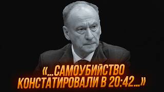 ⚡️9 МИНУТ НАЗАД Патрушеву КОНЕЦ Начался ПЕРЕВОРОТ АРЕСТОВАН новый ЗАМ ШОЙГУ ЕЩЕ двое УБИТЫПутин [upl. by Xineohp]