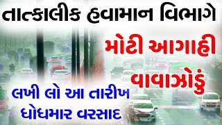 Breakingઆજના તાજા સમાચાર GujaratLiveNews GujaratSamachar GujaratNews Tv9Gujaratinews [upl. by Yong]