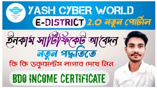 BDO income certificate online application  income certificate apply online  Edistrict 2O Portal [upl. by Donia499]