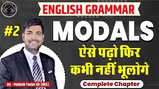 Modals  English Grammar  Modal Exercise 02 ऐसे पढ़ो फिर कभी नहीं भूलोगे 🔥  By Mahesh Yadav Sir [upl. by Atteynod846]