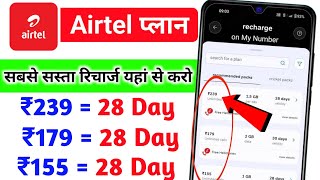 Airtel Recharge Plan 2024  Best Airtel Recharge Airtel Recharge Plan List  Airtel Recharge [upl. by Anoed]