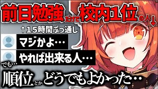 【本物】学生時代の頭の良さがしれっとバレてしまうぷてち【ラトナ・プティにじさんじ切り抜き】 [upl. by Spiegleman]