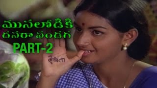 Yeto Vellipoyindi ManasuTelugu movie scenes Trailer 03 [upl. by Pazice]