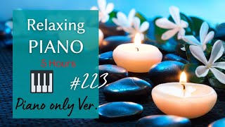 サロンで流れる音楽（途中広告なし）スパ・マッサージ・エステ・リラクゼーション音楽  Relaxing Piano Music Spa Massage Yoga BGM [upl. by Jit]