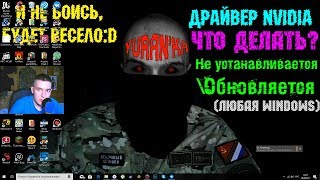 Как правильно установить Драйвера и Обновления видеокарт AMD и Зачем это нужно 1 часть [upl. by Aihtak]