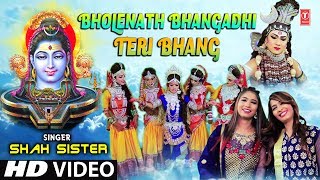 भोलेनाथ Bholenath Bhangadhi Teri Bhang I SHAH SISTER I New Latest Shiv Bhajan I Full HD Video Song [upl. by Polk]