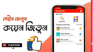 Sohoztk All Game Online Income  Hasib Tech Bangla  How To Sohoztk Income Apps 2024 [upl. by Paymar]