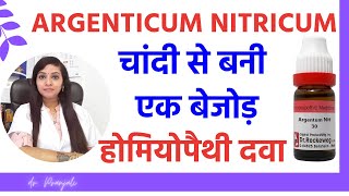 Kali Nitricum  Homeopathic medicine for kidney failure  symptoms  How to use [upl. by Nilyak]