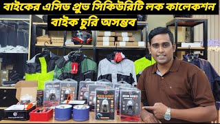 বাইকের এসিড প্রুভ ডিস্ক লক কালেকশন  Defend Acid proof Disc Lock For Bike  Ruman Vlog [upl. by Nais586]