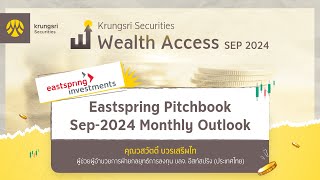 KSS Wealth Access ประจำเดือน กันยายน 2567  Eastspring Pitchbook Sep2024 Monthly Outlook [upl. by Alberto288]