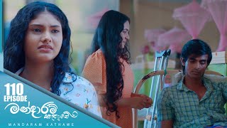 Mandaram Kathawe  Episode 110  20240408  ITN [upl. by Niraj]