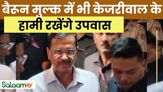 Arvind Kejriwal Arrested  केजरीवाल की गिरफ्तारी के ख़िलाफ़ AAP का उपवास  Breaking News  Delhi News [upl. by Olivette]