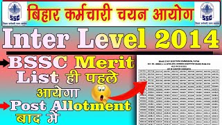 Bssc Latest Update Bssc merit list latest news  Bssc news today Bssc Post allotment list😃😃 [upl. by Eniroc]