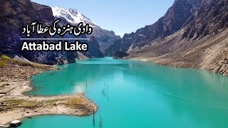 Hunza Attabad Lake  Travel Gilgit Baltistan Pakistan [upl. by Nanci]