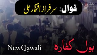 Bol Kafara  New Qawali by Sarfraz Iftikhar Ali Official  Qawali 2024 [upl. by Enailil319]