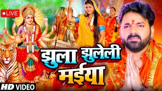 Live  Navratri Bhakti Song 2024 New Devi Geet  नवरात्रि स्पॆशल गीत🌹Bhojpuri Devi Geet Bhajan [upl. by Loreen247]