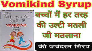 vomikind oral solution l Ondastron syrup l बच्चों में उल्टी की दवा l vomikind syrup use in hindi [upl. by Waechter]