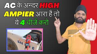 4 Reason for AC High Ampere  Air Repair  AC Repair Maintenance [upl. by Novihc]