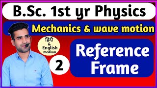 Reference Frame  BSc1st Yr Physics  Physics Guru [upl. by Yrak]