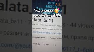 братко би ли ми дал малко овес memes shorts thx roadto100subs [upl. by Uyerta]