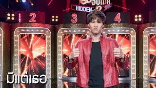 มีแต่เธอ  พาราด็อกซ์ l Hidden Singer Thailand เสียงลับจับไมค์ [upl. by Ahsei]