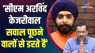 Tajinder Pal Singh Bagga का Arvind Kejriwal को चैलेंज एक नहीं 100 FIR करो डरा नहीं सकते हो TV9D [upl. by Lejna]