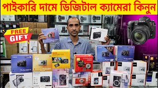 পাইকারি দামে ডিজিটাল ক্যামেরা কিনুন  CanonNikonSony Digital Camera Price In Bangladesh 2021 [upl. by Constancy]