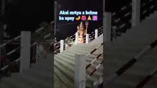 Esa sibling Jo akal mrityu s bchata h 🪔🌺🕉️🕉️🙏 trendingshortvideos 🌞 [upl. by Mcneil]