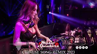 2023最火歌曲DJ Remix【Chinese Song Remix 2023】年最劲爆DJ舞曲首首精选－2023 年最劲爆的DJ歌曲－Best China Remix 2023 [upl. by Aynav650]