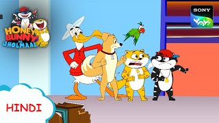 झोलस्टार्स के झोल I Hunny Bunny Jholmaal Cartoons for kids Hindiबच्चो की कहानियां Sony YAY [upl. by Siroled]