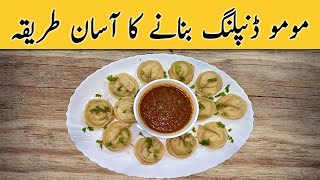 Momo Dumplings Banany Ka Asan Tareeka  Tasty Momo Dumplings Ksy banaen  MomoDumplingsRecipe [upl. by O'Carroll479]